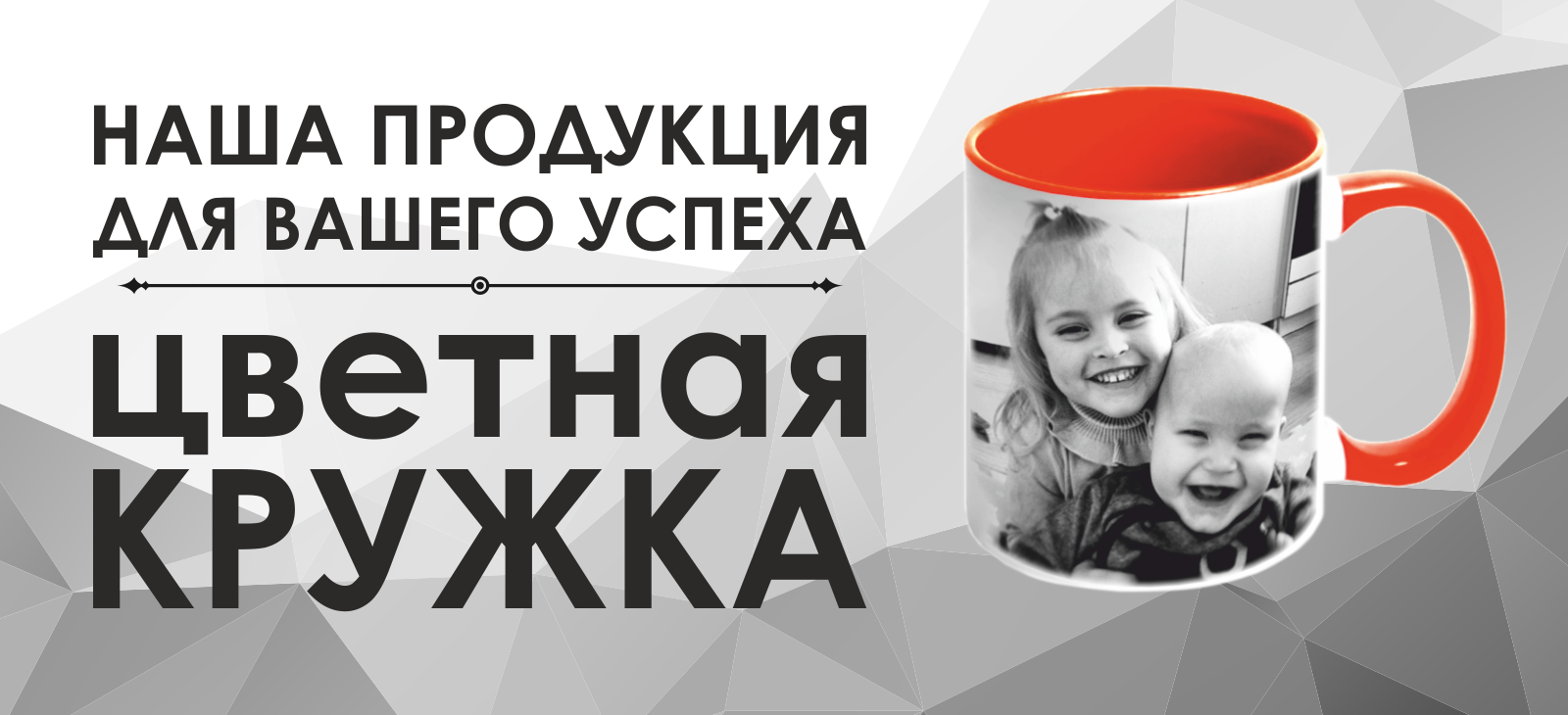 Печать на цветной кружке в Гомеле